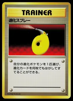 Pokemon Card - Devolution Spray Japanese Base Set Rare - Image 1