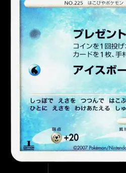 Delibird DPBP#282 Dawn Dash LP 1st ED Japanese Pokemon Card TCG - Image 4