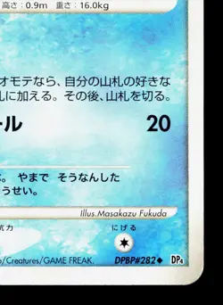 Delibird DPBP#282 Dawn Dash LP 1st ED Japanese Pokemon Card TCG - Image 5