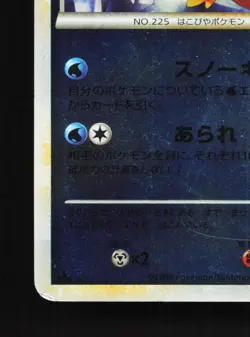 Delibird 028/070 SoulSilver Collection Reverse HP 1st ED Japanese Pokemon Card - Image 4