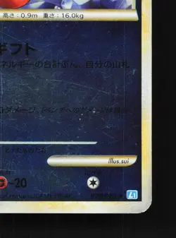 Delibird 028/070 SoulSilver Collection Reverse HP 1st ED Japanese Pokemon Card - Image 5