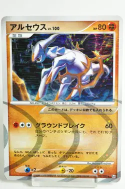 Pokemon card TCG Arceus 058/090 Holo Rare Pt4 Advent of Arceus 2009 Japanese MP - Image 1