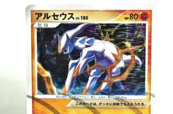 Pokemon card TCG Arceus 058/090 Holo Rare Pt4 Advent of Arceus 2009 Japanese MP - Image 2
