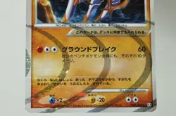 Pokemon card TCG Arceus 058/090 Holo Rare Pt4 Advent of Arceus 2009 Japanese MP - Image 3