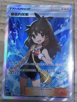 IN STOCK Pokemon TCG S-Chinese Azure Search 183/150 Gold Holo Supporter Card - Image 1