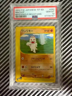 PSA 10 MACHOP JAPANESE MYSTERIOUS MOUNTAINS 050 1ST EDITION 2002 POKEMON - Image 1