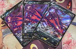 Eternatus V Double Rare - 124/190 RR - Shiny Star V S4a Pokemon 2020 - Image 3
