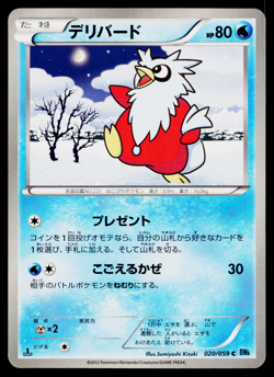 DELIBIRD 020/059 FREEZE BOLT JAPANESE POKEMON TCG - Image 1