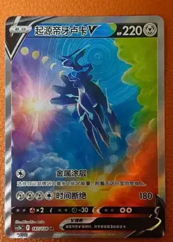 IN STOCK Pokemon TCG Chinese Origin Palkia V 139/128 SR Rare Holo Card NM - Image 1