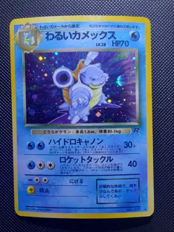 Dark Blastoise Team Rocket 009 Holo Excellent Japanese Pokemon Card Nintendo - Image 1