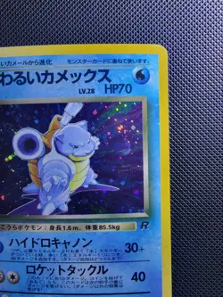 Dark Blastoise Team Rocket 009 Holo Excellent Japanese Pokemon Card Nintendo - Image 3