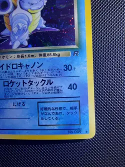 Dark Blastoise Team Rocket 009 Holo Excellent Japanese Pokemon Card Nintendo - Image 4
