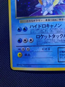 Dark Blastoise Team Rocket 009 Holo Excellent Japanese Pokemon Card Nintendo - Image 5