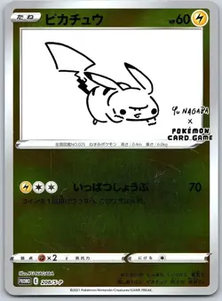 Pokemon - Pikachu Miscellaneous Cards & Products #208/S-P -- [Lightly played] - Image 1