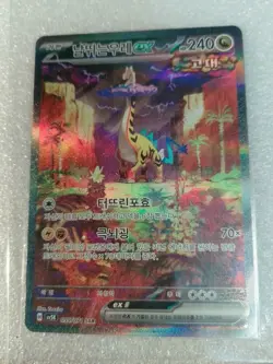 Raging Bolt ex SAR 095/071 sv5K Wild Force Pokemon Card Korean NM - Image 2