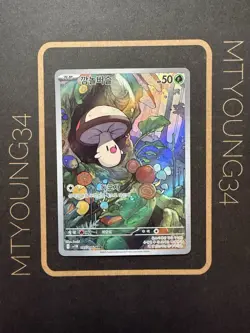 Pokemon Card Game TCG Black Bolt Foongus AR 095/086 sv11B Korean - Image 1