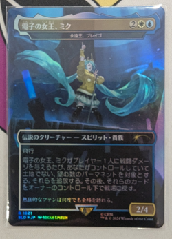 Miku, Queen Electric (Brago, King Eternal) [Secret Lair] JAPANESE NM FOIL - Image 1