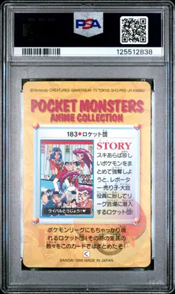 PSA 10 2025 CERT POP 41 TEAM ROCKET-GLOSSY 1999 POKEMON JPN BANDAI CARDDASS #183 - Image 2