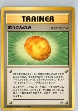 Pocket Monsters Japanese Pokemon Gold Berry TRAINER Neo Genesis -US Seller - Image 1