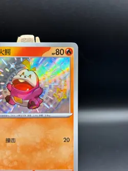 FUECOCO 0306/09 Baby Shiny Holo Pokemon CBB1C Gem Pack Vol.1 S-Chinese - Image 4