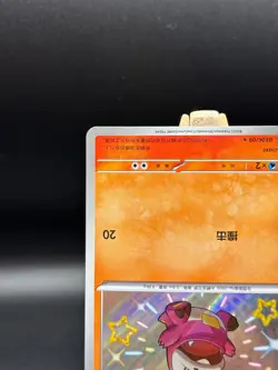 FUECOCO 0306/09 Baby Shiny Holo Pokemon CBB1C Gem Pack Vol.1 S-Chinese - Image 5