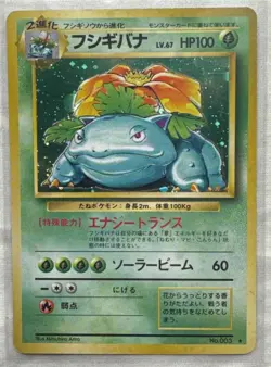 1996 Pokemon Venusaur 003 Japanese Base Set Basic Holo Excellent Condition - Image 1