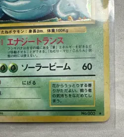 1996 Pokemon Venusaur 003 Japanese Base Set Basic Holo Excellent Condition - Image 5