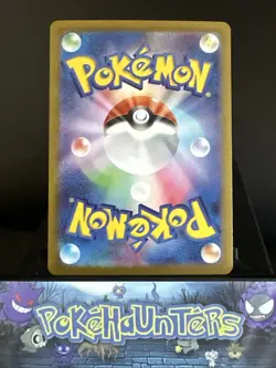 Pokemon Card Snorlax 181/165 AR sv2a Japanese 151 Scarlet Near Mint - Image 2