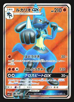 Lucario GX 053/050 Super Rare Ultra Force Pokemon Japanese LP - Image 1