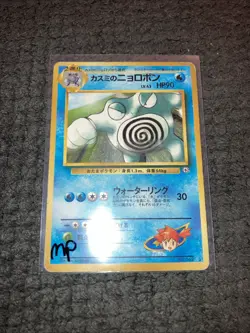 Pokemon TCG Misty’s Poliwrath Japanese No. 62 Gym Heroes HP Condition - Image 1
