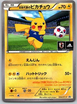 Pokemon Team Japan's Pikachu XY-P: XY Promos #050/XY-P -- [Moderately played] - Image 1