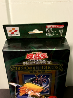 Yu-Gi-Oh Joey Structure Deck Japanese Edition Volume 1 Brand New Factory Sealed - Image 3
