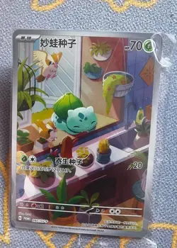 Pokemon TCG S-Chinese Bulbasaur Promo Card 097/SV-P In Stock Mint Condition - Image 1