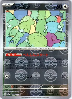 Ditto (Poke Ball Pattern) 132/165 SV2a: Pokemon Card 151 Pokemon TCG NM JP - Image 1