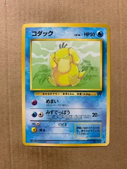 Japanese Psyduck No. 054 Team Rocket - Common Pokemon Card - NM/Mint - Image 1