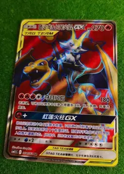Pokemon TCG S-Chinese Charizard & Braixen GX 064/061 Rare Holo SR Tag Team Card - Image 1