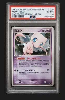 2005 POKEMON JAPANESE MIRAGE'S MEW CONSTRUCTED STARTER DECK #005 MEW-HOLO CNS - Image 1