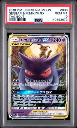 2018 POKEMON JPN SUN & MOON TAG BOLT #038 GENGAR & MIMIKYU GX PSA 10 - Image 1