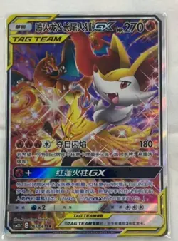 Pokemon TCG S-Chinese Charizard & Delphox GX Tag Team SR 065/061 In Stock - Image 2