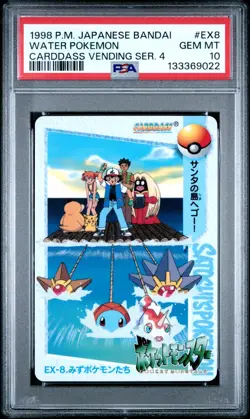 PSA 10 2025 CERT POP 27 WATER POKEMON 1998 POKEMON JPN BANDAI CARDDASS #EX8 - Image 1