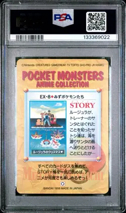 PSA 10 2025 CERT POP 27 WATER POKEMON 1998 POKEMON JPN BANDAI CARDDASS #EX8 - Image 2