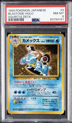 1999 POKEMON JPN SQUIRTLE DECK #9 BLASTOISE-HOLO PSA 8 - Image 1