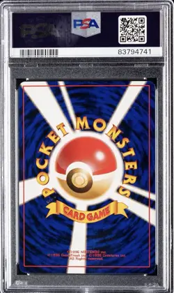 1999 POKEMON JPN SQUIRTLE DECK #9 BLASTOISE-HOLO PSA 8 - Image 2