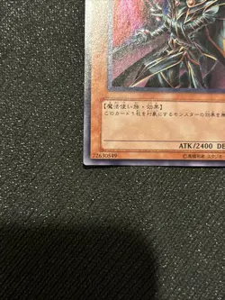 Japanese Chaos Command Magician 303-014 Ultra Rare YuGiOh - Image 2