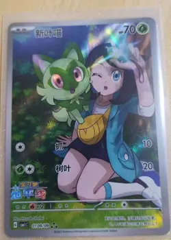Pokemon TCG S-Chinese Sprigatito 01 09/09 Rare Holo Card In Stock Mint Condition - Image 1