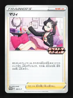 Marnie 340/S-P NM Sword & Shield Promos Japanese Pokemon Card TCG - Image 1