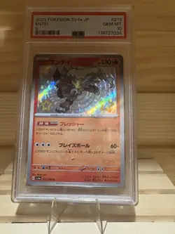 Entei 213/190 Pokemon SV4a: Shiny Treasure (JP) 2023 PSA 10 GEM Free Shipping - Image 1