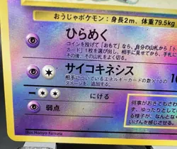 Slowking Japanese Pokemon Southern Islands Reverse Holo Light Play - Image 2