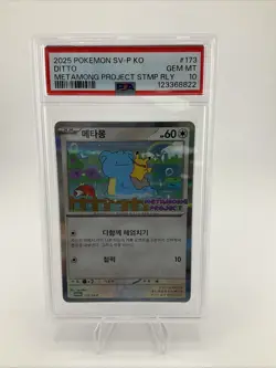 2025 POKEMON KOREAN METAMONG PROJECT DITTO PROMO #173 DITTO PSA 10 - Image 1