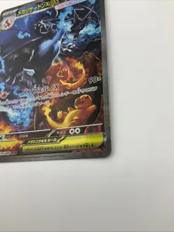 Mega Charizard X ex SAR 110/080 Inferno X M2 Pokemon Card Japanese NM 2025 JP - Image 3